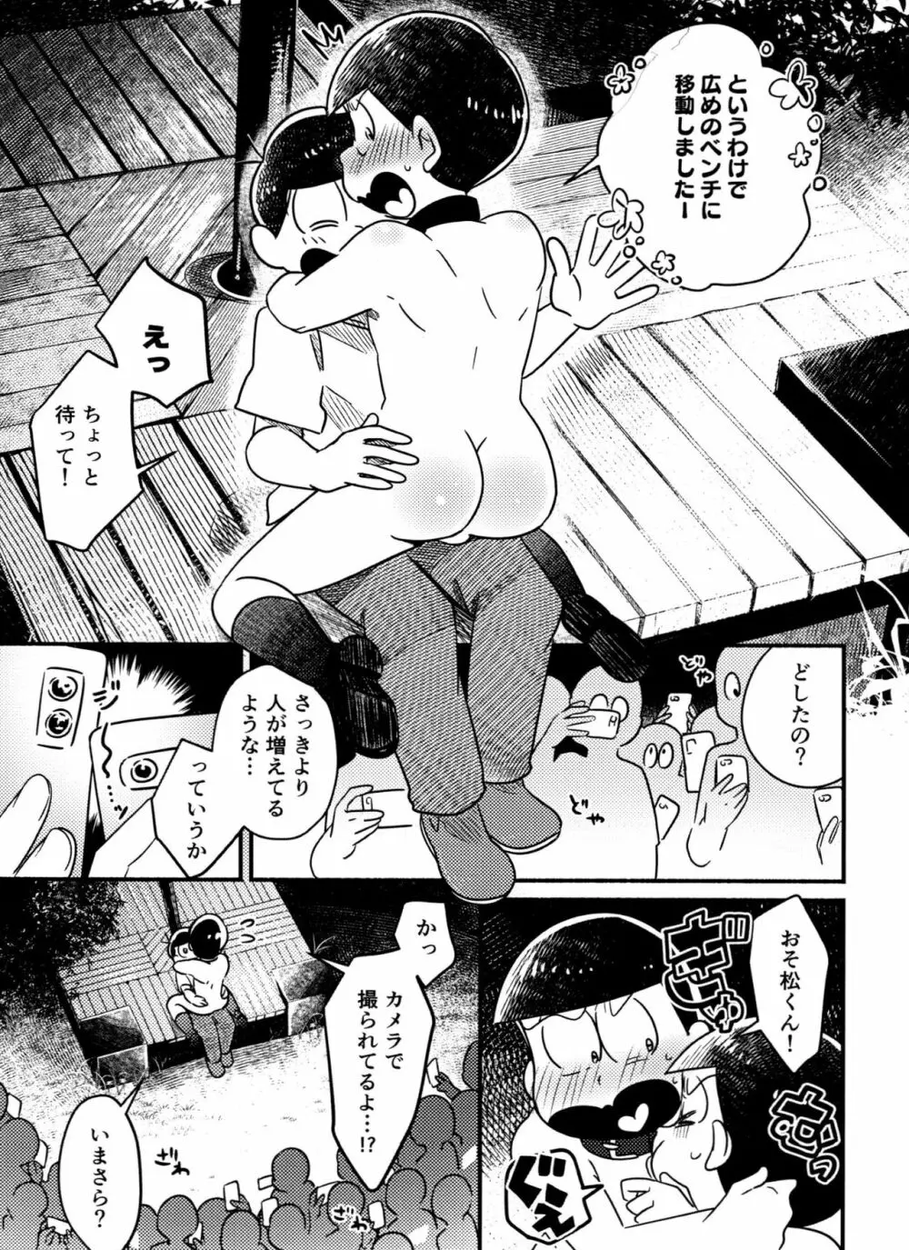 チョロ松警部が全裸で夜のお散歩・衆人環視の中××××しちゃうR18の本 Page.23