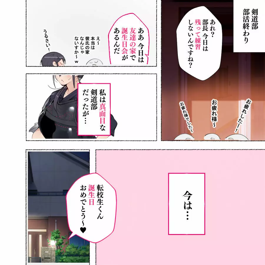 新・制服美少女達 この学園の性教育を受けた女の子たちは男に飢えている Page.51