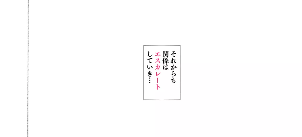 新・制服美少女達 この学園の性教育を受けた女の子たちは男に飢えている Page.56