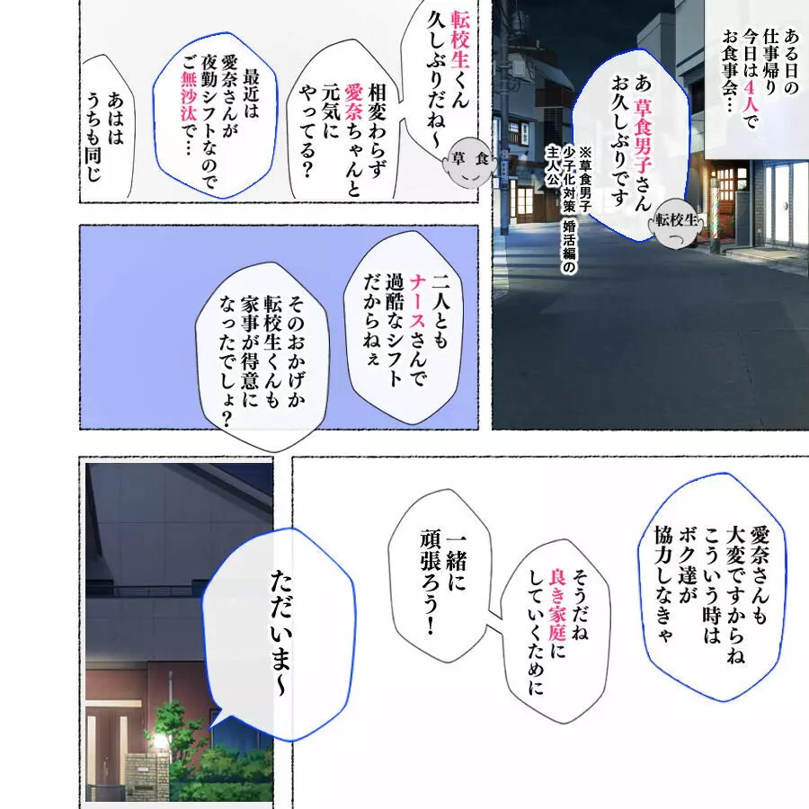 新・制服美少女達 この学園の性教育を受けた女の子たちは男に飢えている Page.59