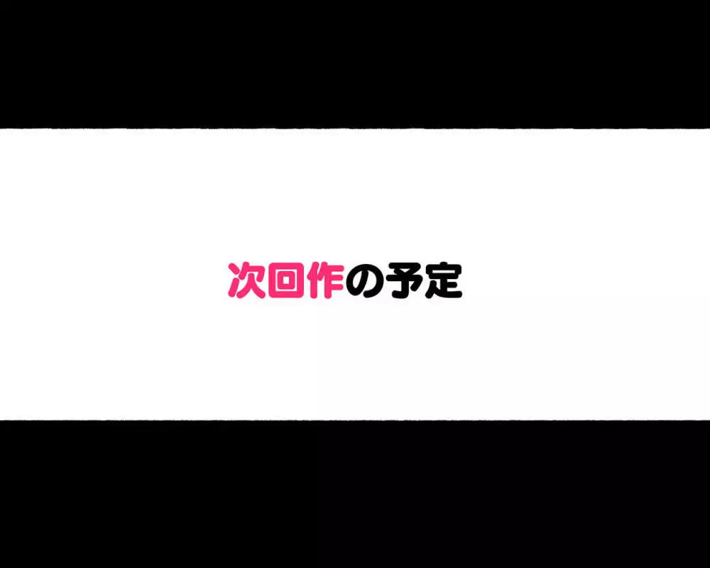 新・制服美少女達 この学園の性教育を受けた女の子たちは男に飢えている Page.73