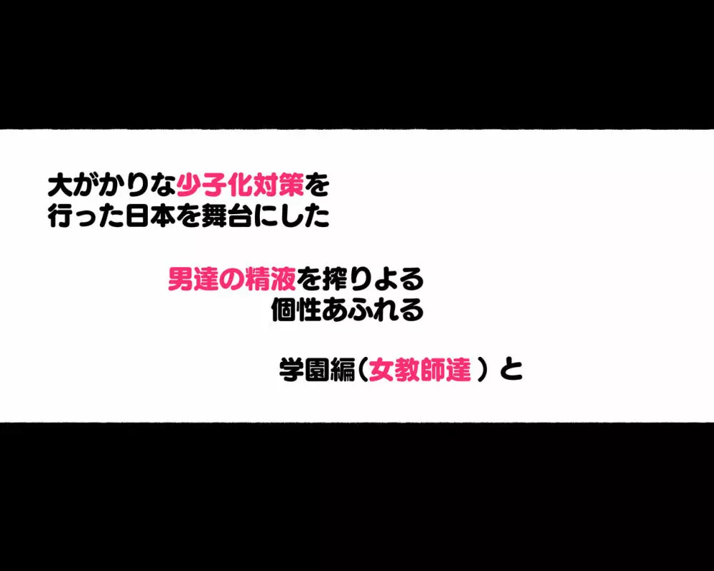 新・制服美少女達 この学園の性教育を受けた女の子たちは男に飢えている Page.77