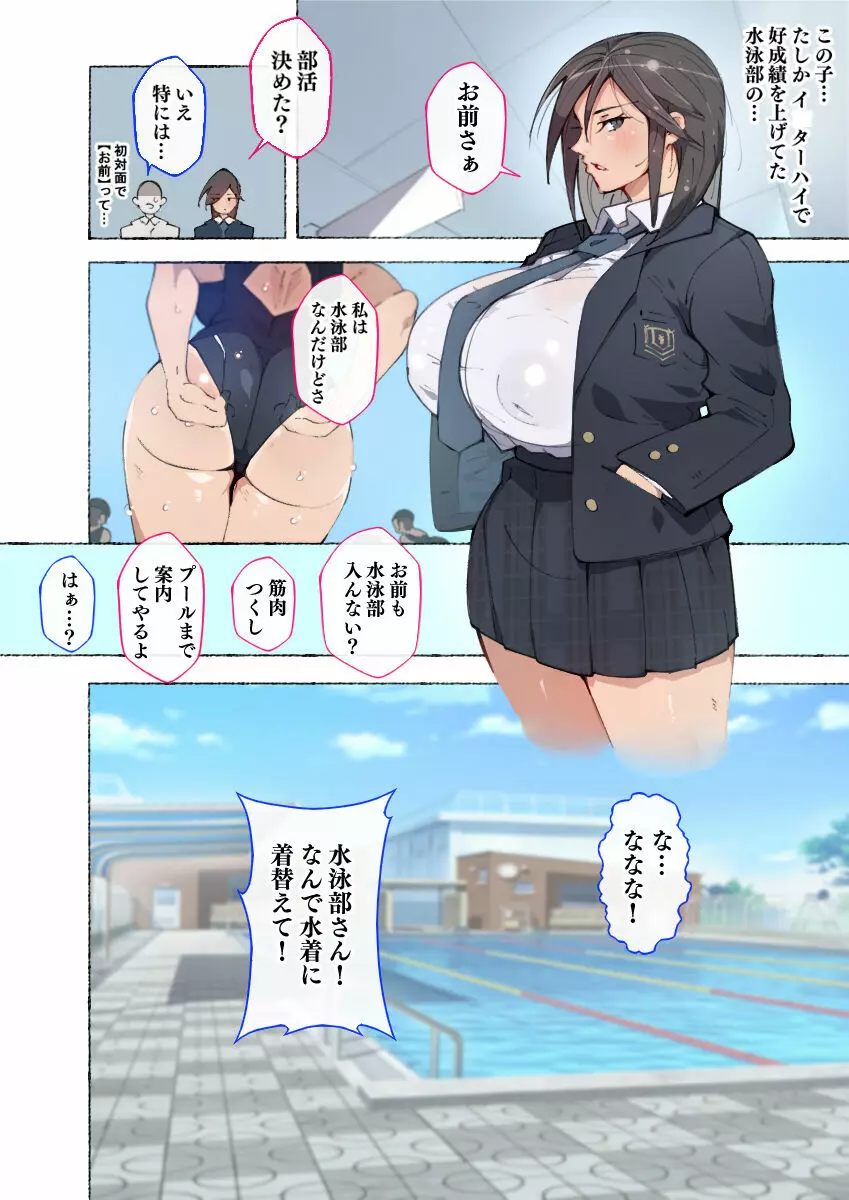 新・制服美少女達 この学園の性教育を受けた女の子たちは男に飢えている Page.9