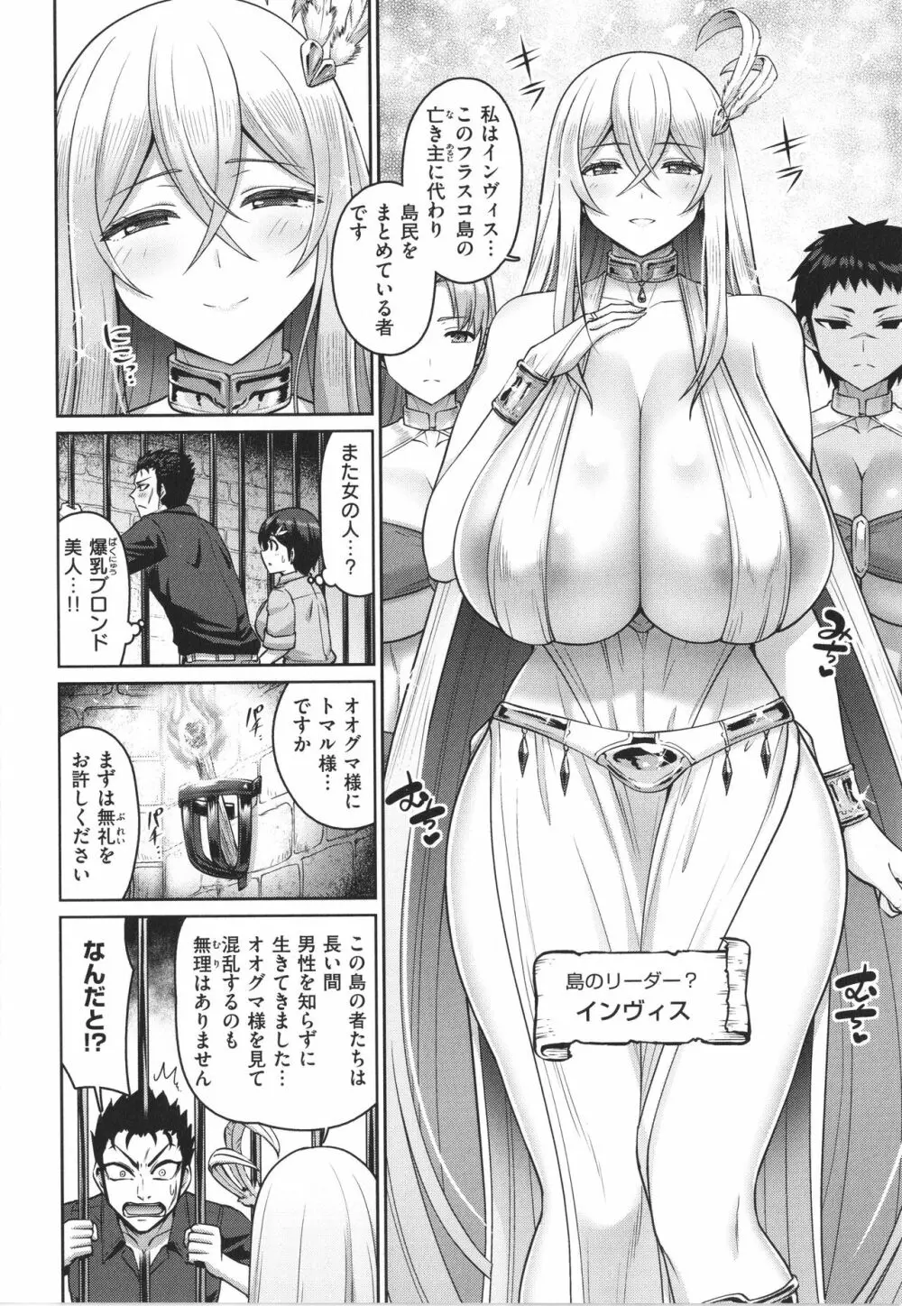 ぱいぱこ ぱらだいす Page.36