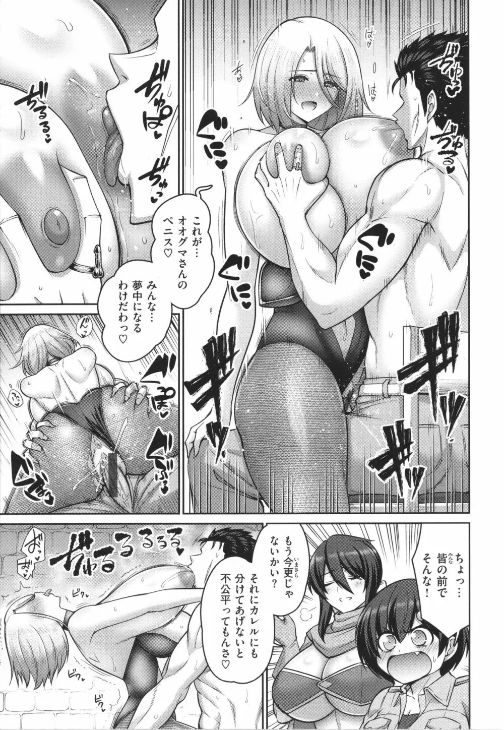 ぱいぱこ ぱらだいす Page.89