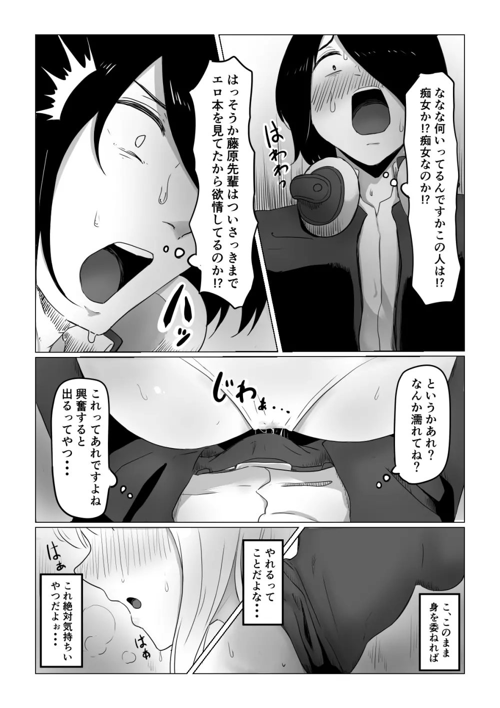 密 Page.10