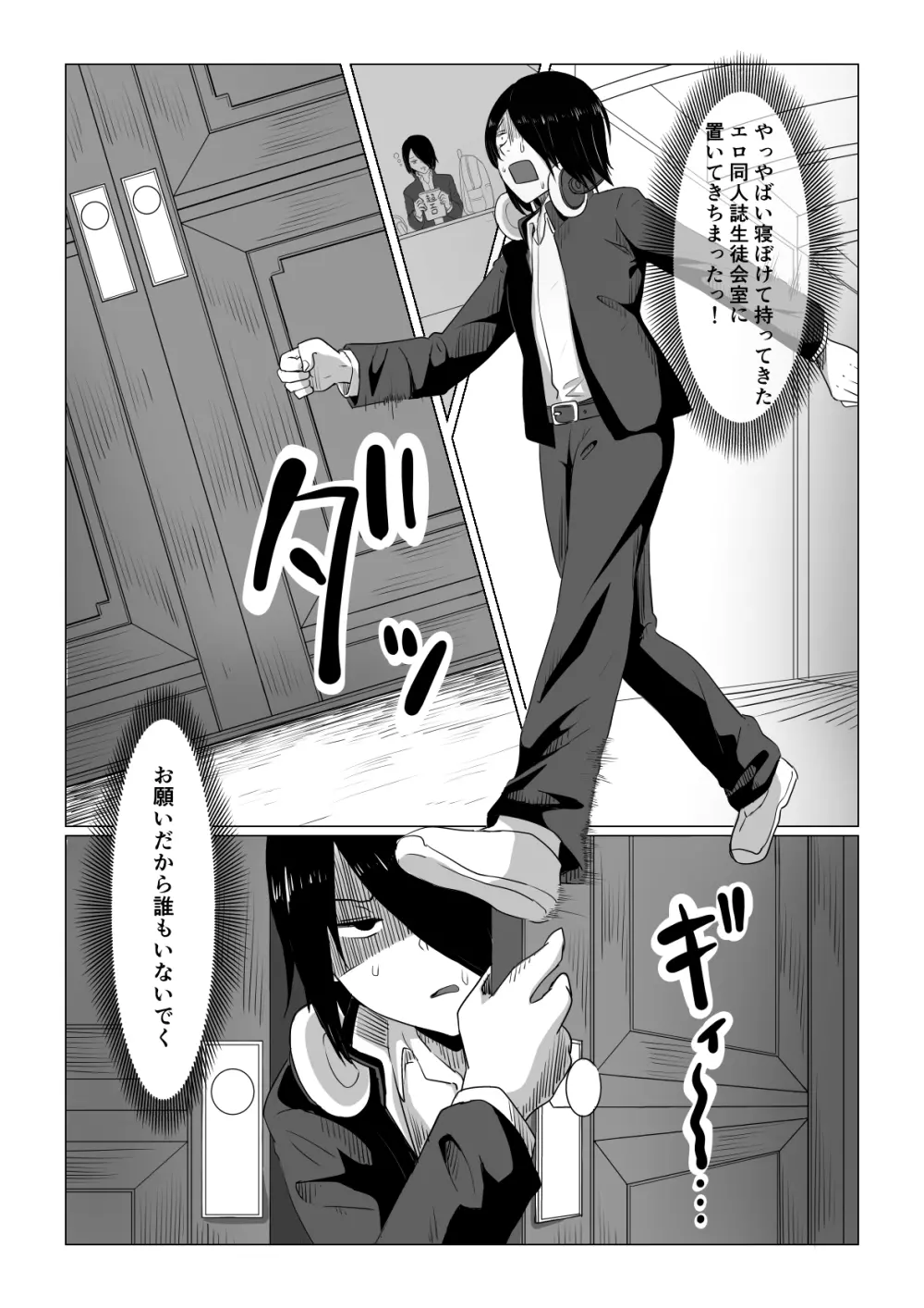 密 Page.2