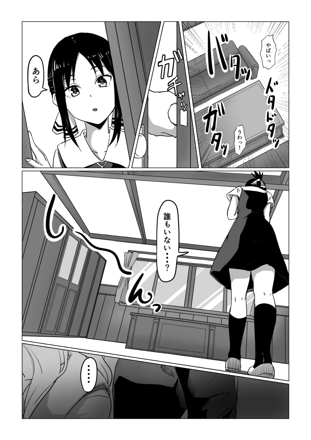 密 Page.5