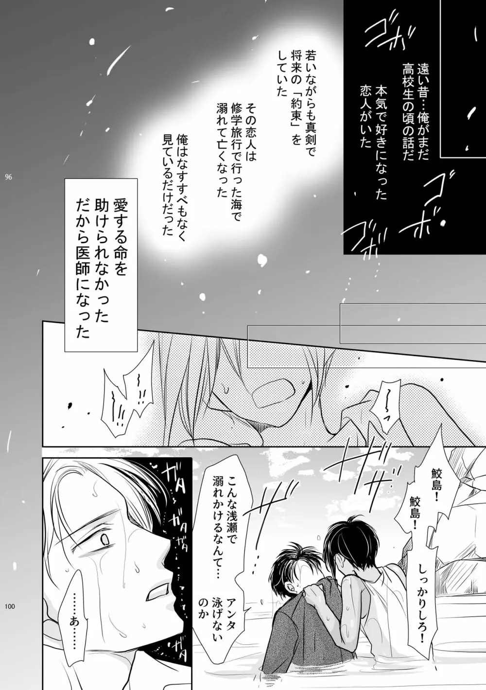 ちんちんvまんまん～愛染調教～ Page.36