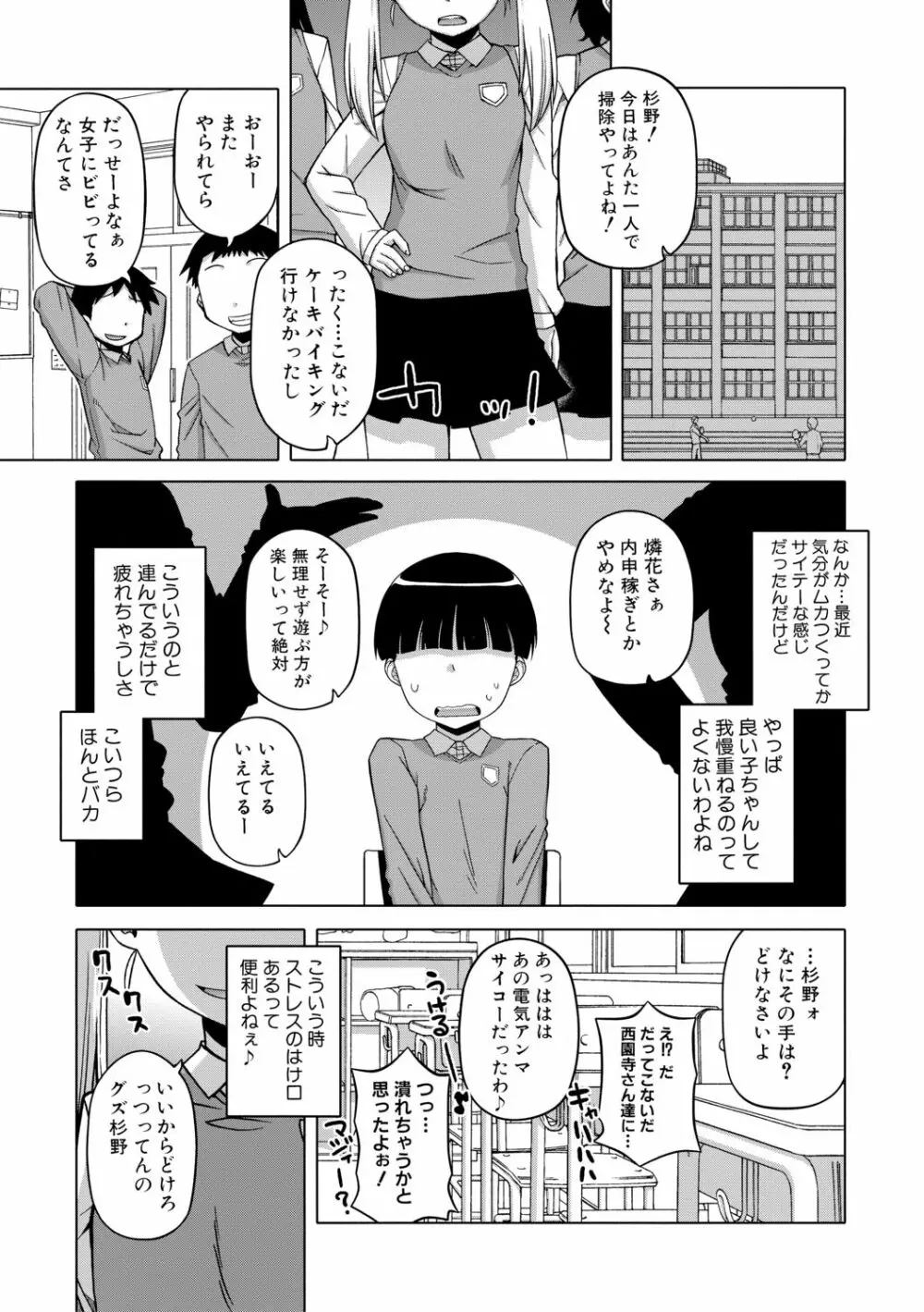 [高津] 王様アプリ [DL版]（分頁連結） Page.126