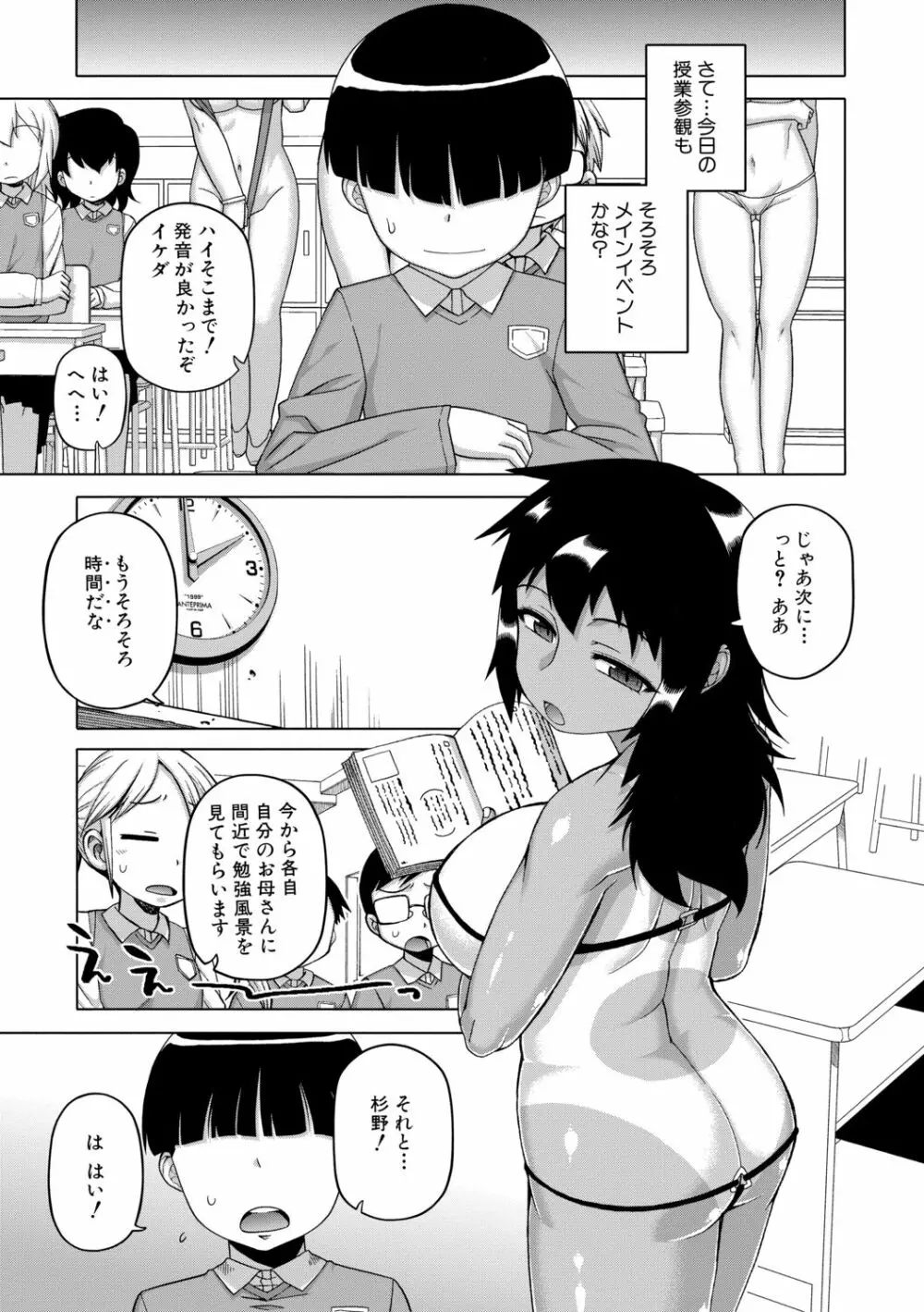 [高津] 王様アプリ [DL版]（分頁連結） Page.139