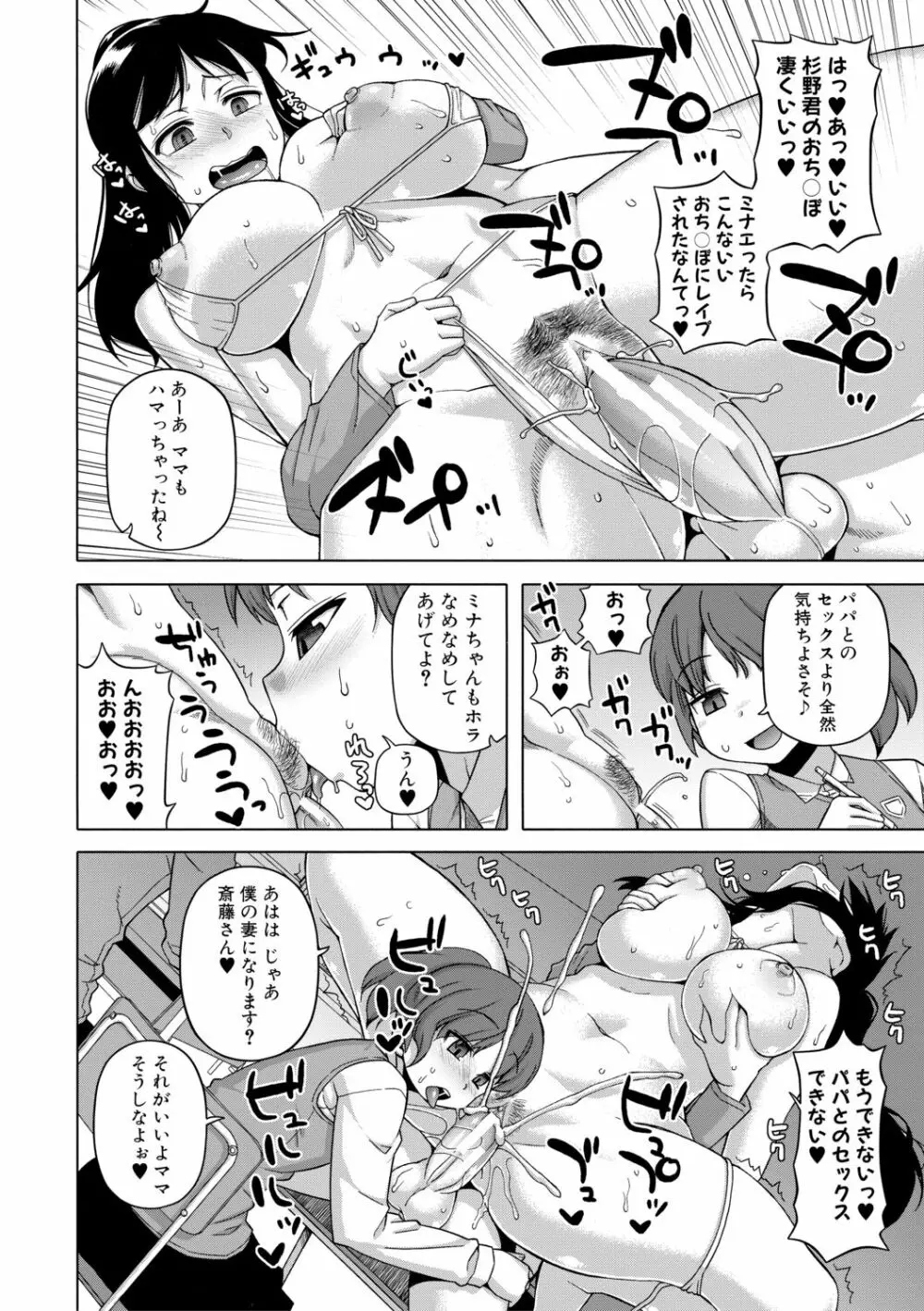 [高津] 王様アプリ [DL版]（分頁連結） Page.142