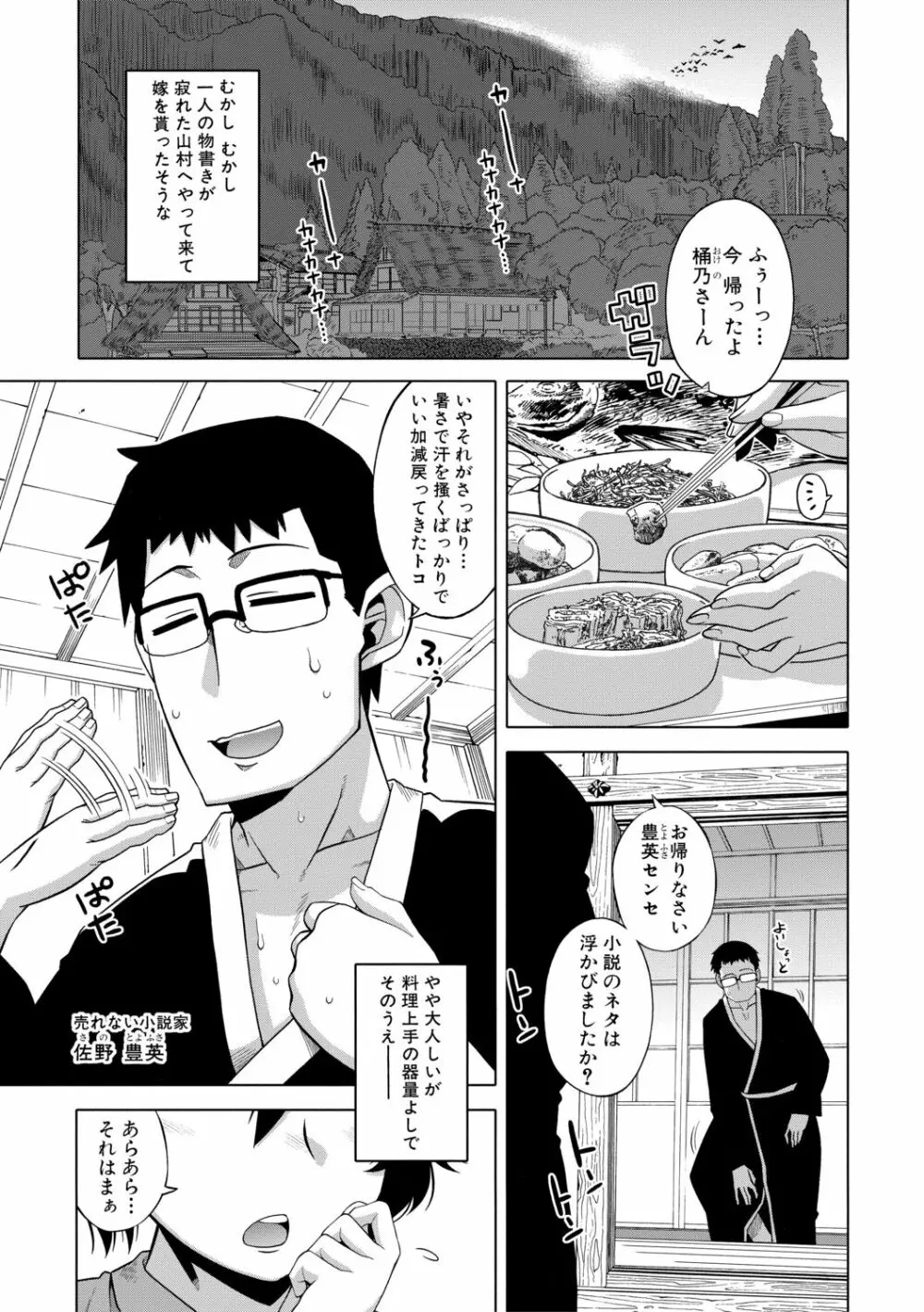 [高津] 王様アプリ [DL版]（分頁連結） Page.159