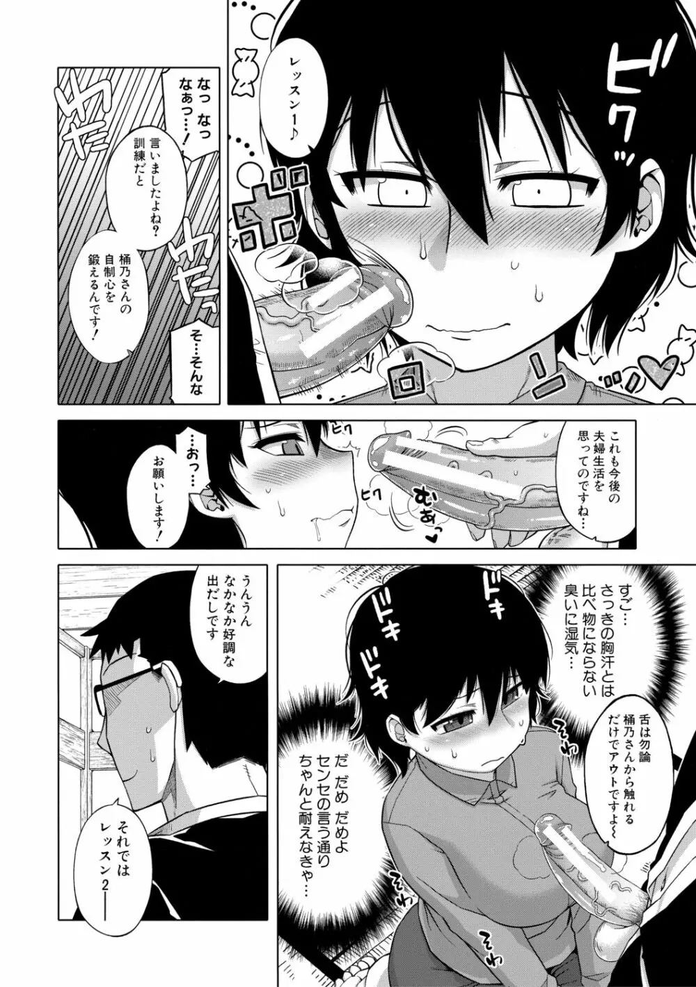 [高津] 王様アプリ [DL版]（分頁連結） Page.162