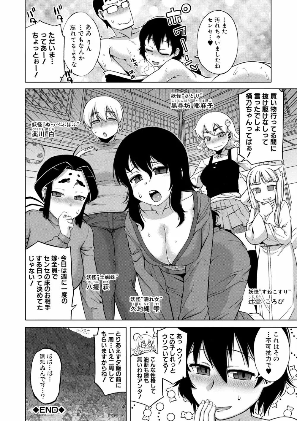 [高津] 王様アプリ [DL版]（分頁連結） Page.175