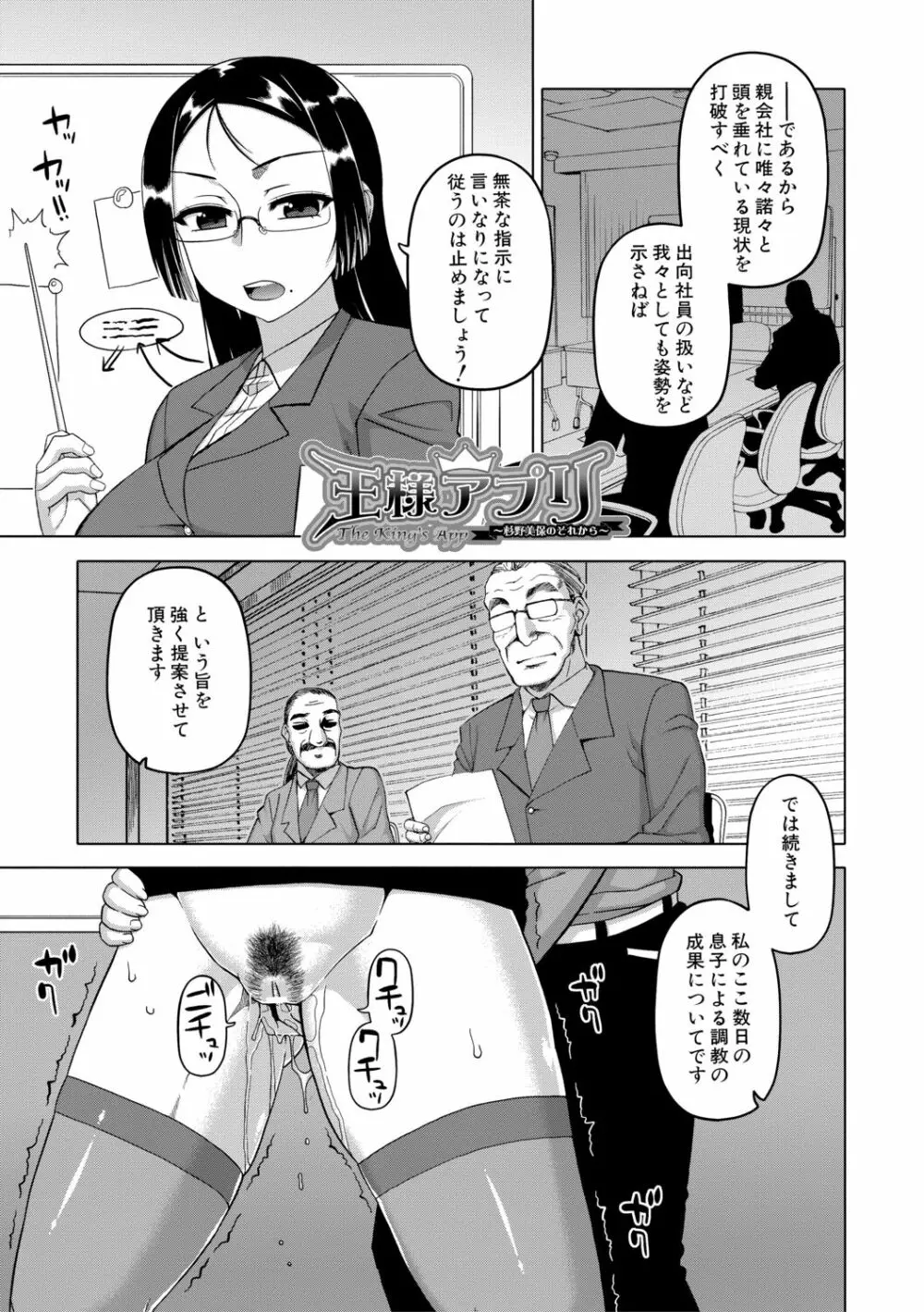 [高津] 王様アプリ [DL版]（分頁連結） Page.33