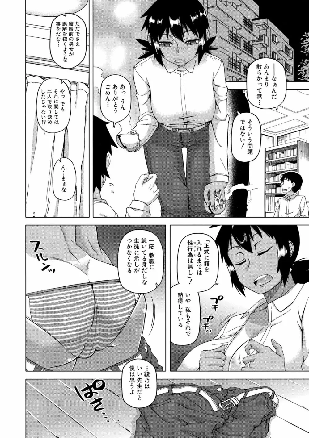 [高津] 王様アプリ [DL版]（分頁連結） Page.54