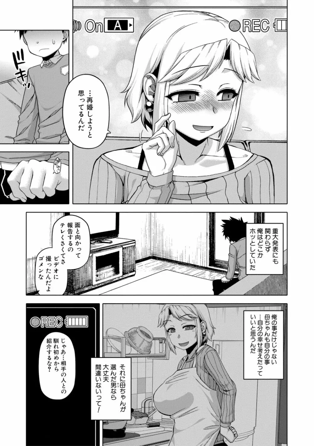 [高津] 王様アプリ [DL版]（分頁連結） Page.70