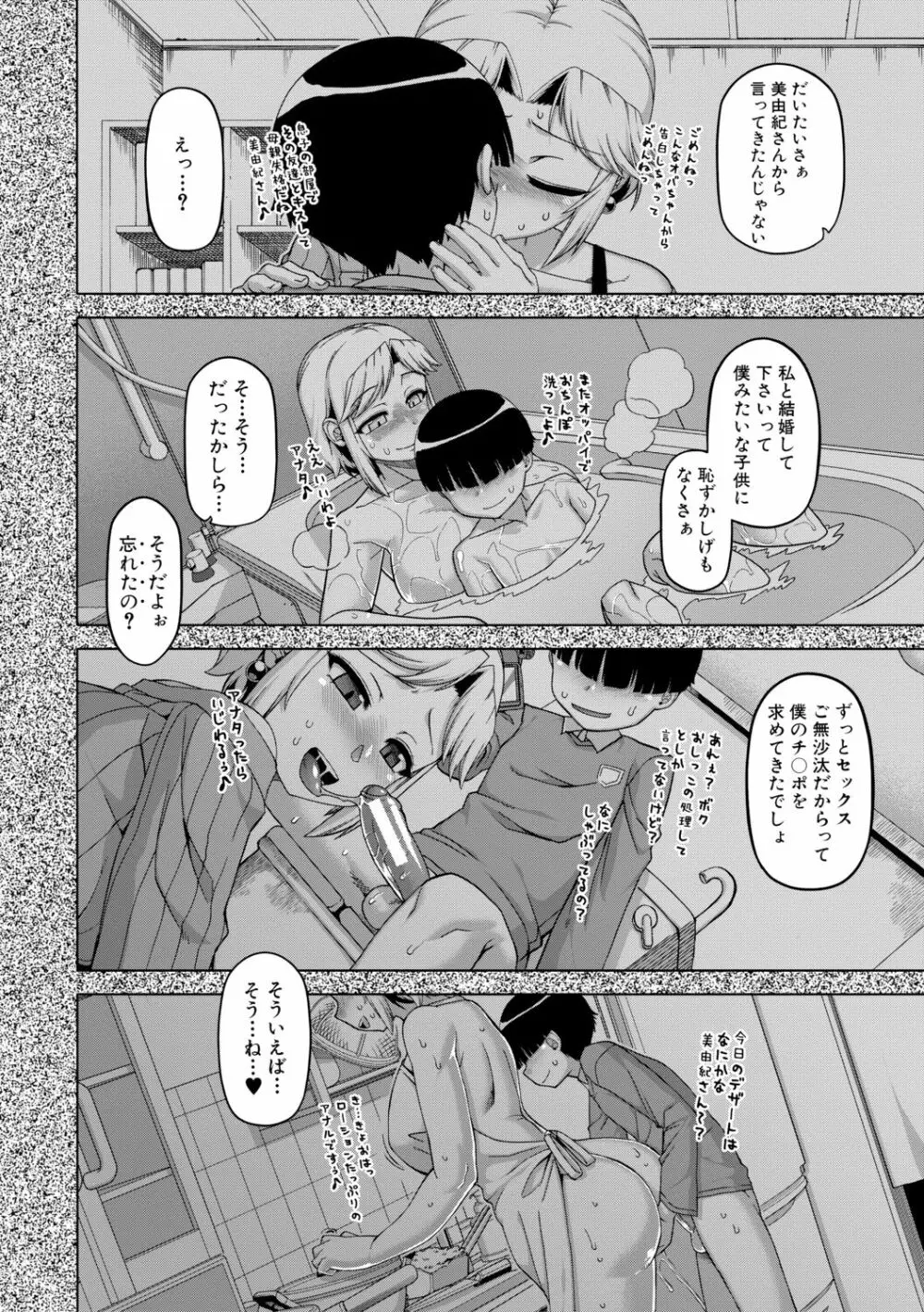 [高津] 王様アプリ [DL版]（分頁連結） Page.83