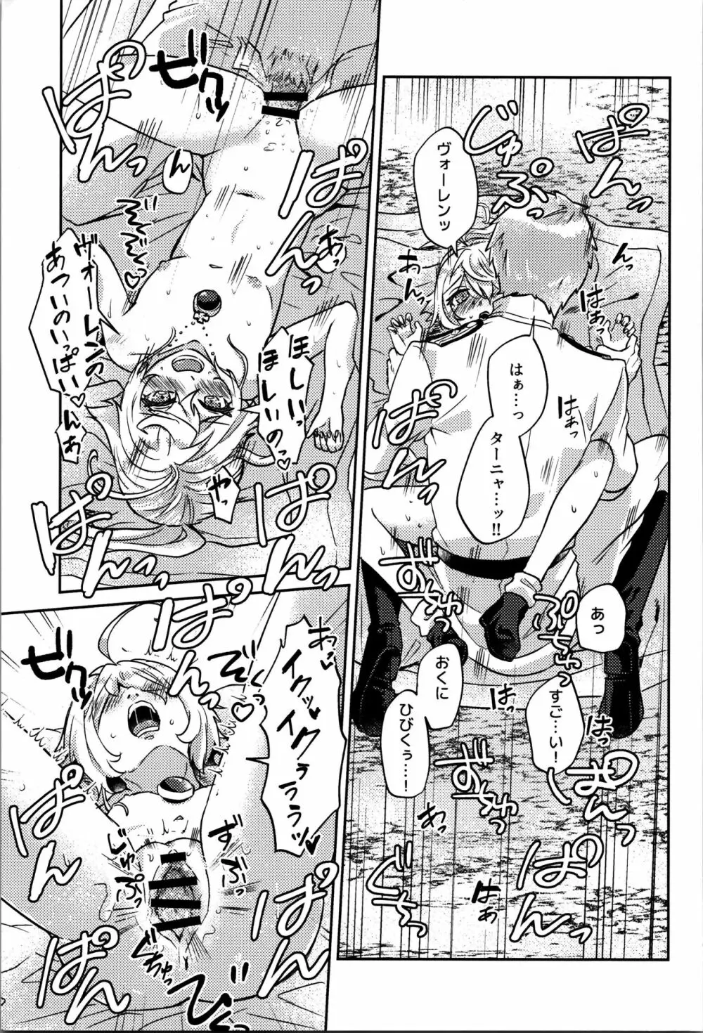 ホワイトソースを忘れずに Page.33