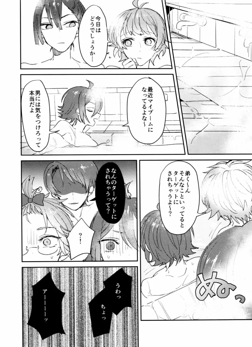 タイカケ再録号 Page.62