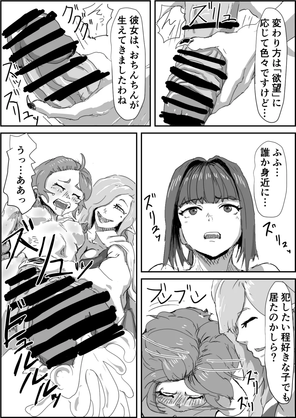 「堕落の契約(仮)」第一章前編【退魔士Vs妖魔モノ】1-2 Page.19