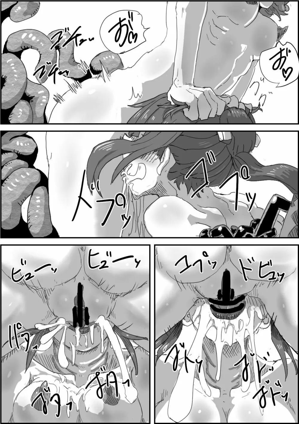 「堕落の契約(仮)」第一章前編【退魔士Vs妖魔モノ】1-2 Page.46