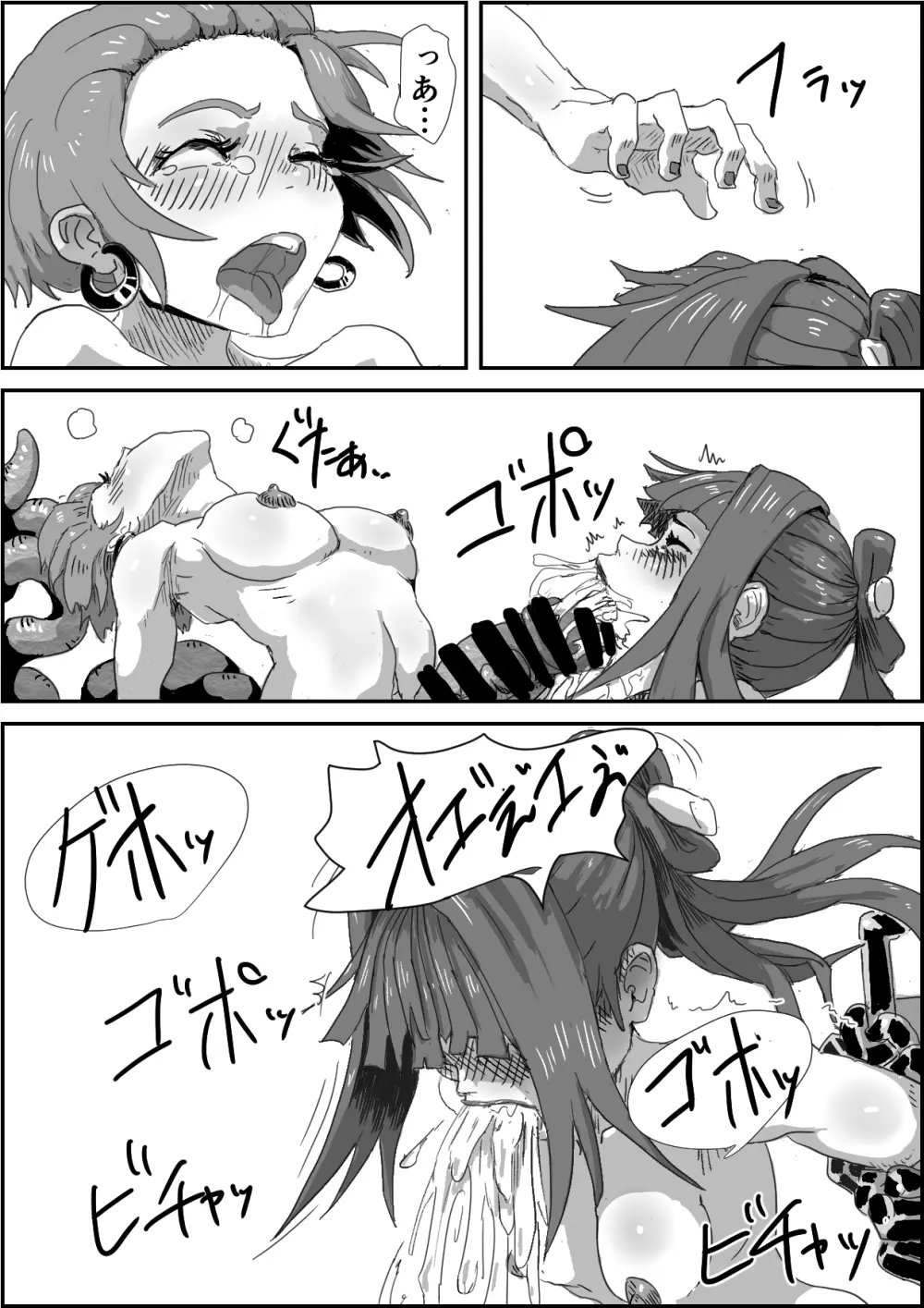 「堕落の契約(仮)」第一章前編【退魔士Vs妖魔モノ】1-2 Page.47