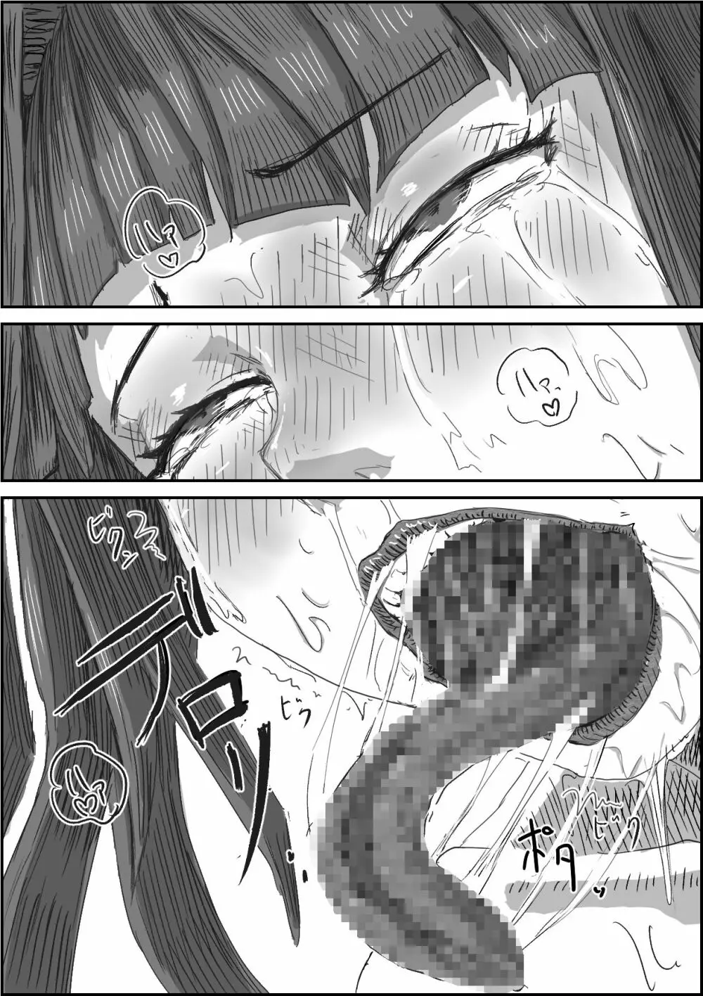 「堕落の契約(仮)」第一章前編【退魔士Vs妖魔モノ】1-2 Page.48