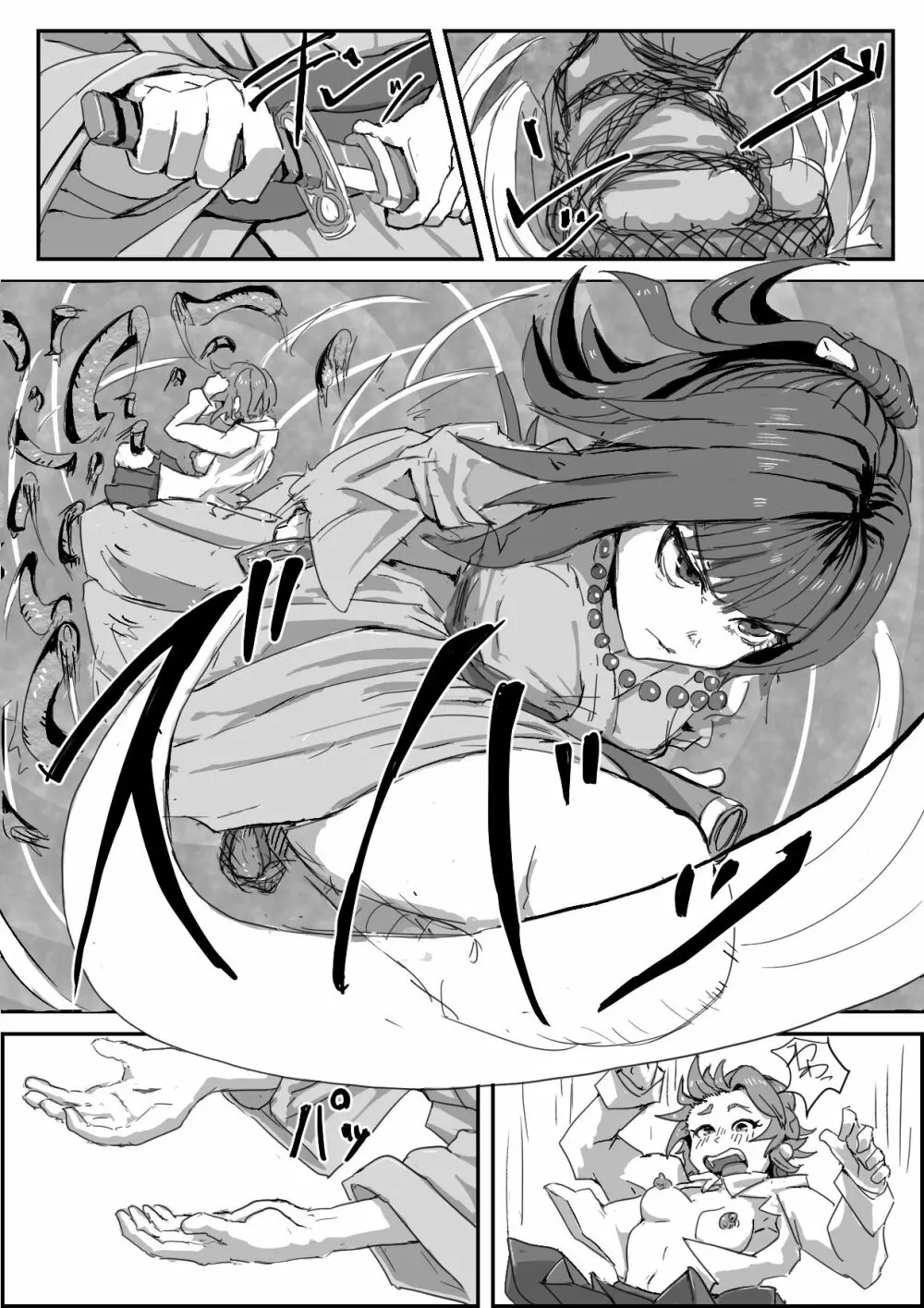 「堕落の契約(仮)」第一章前編【退魔士Vs妖魔モノ】1-2 Page.9