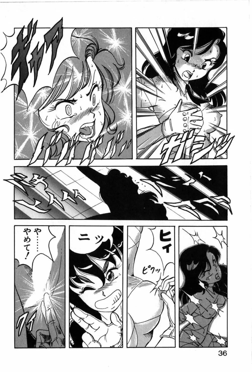 レッツクルミ Page.33