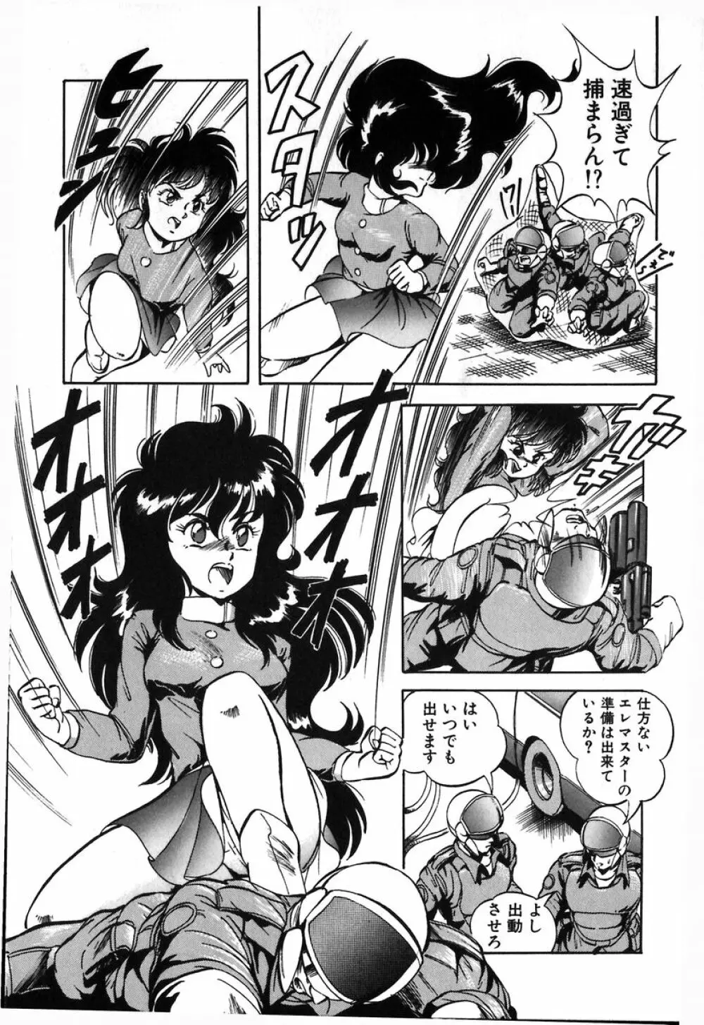 レッツクルミ Page.58