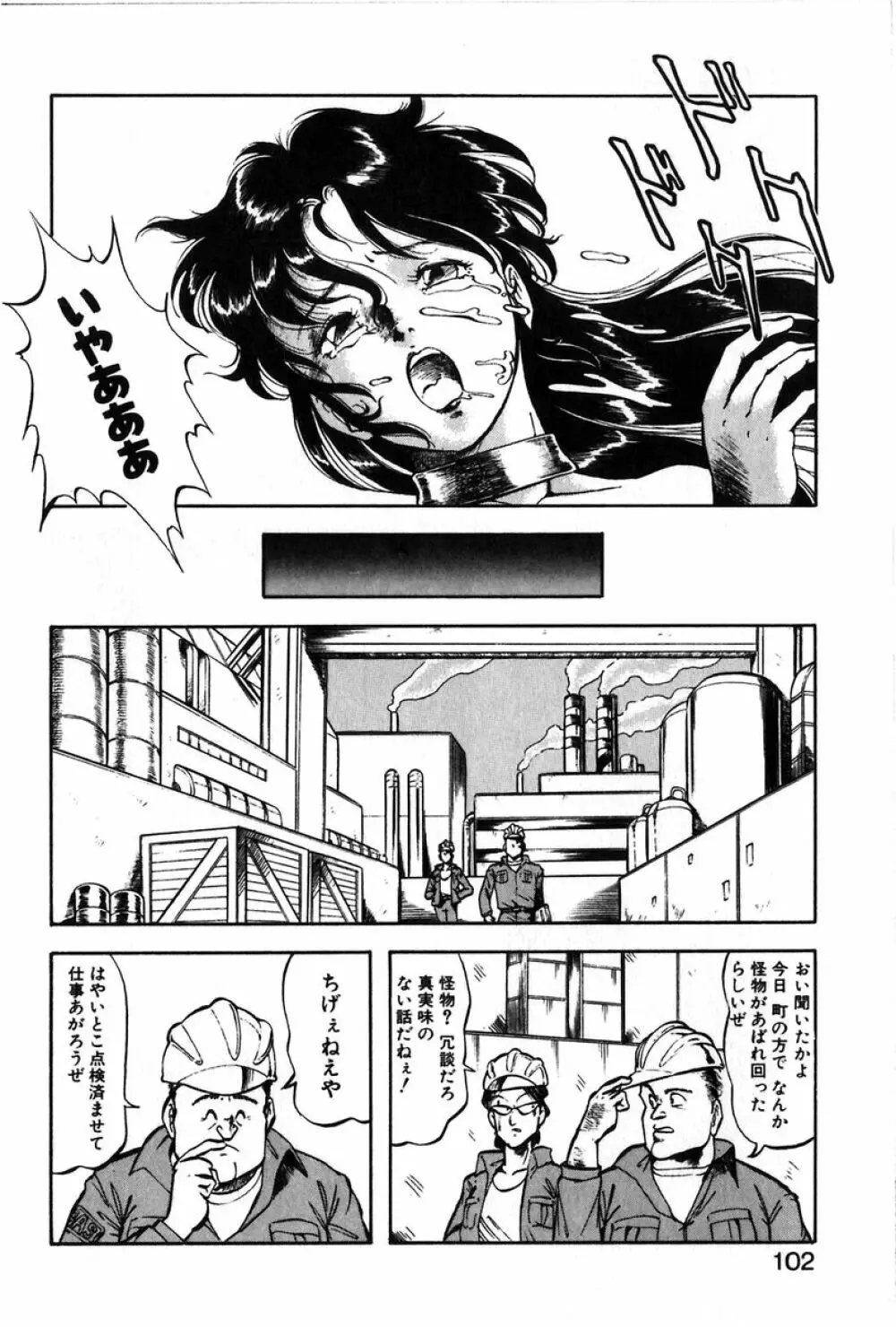 レッツクルミ Page.99