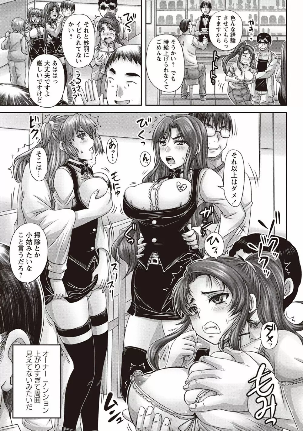 喫茶・人妻肉奴隷 Page.130