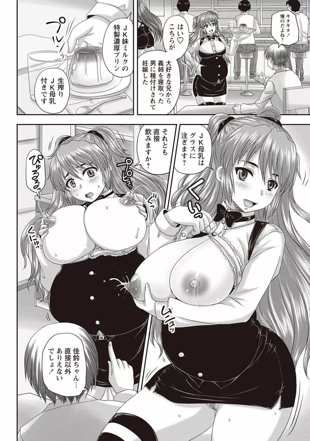 喫茶・人妻肉奴隷 Page.159