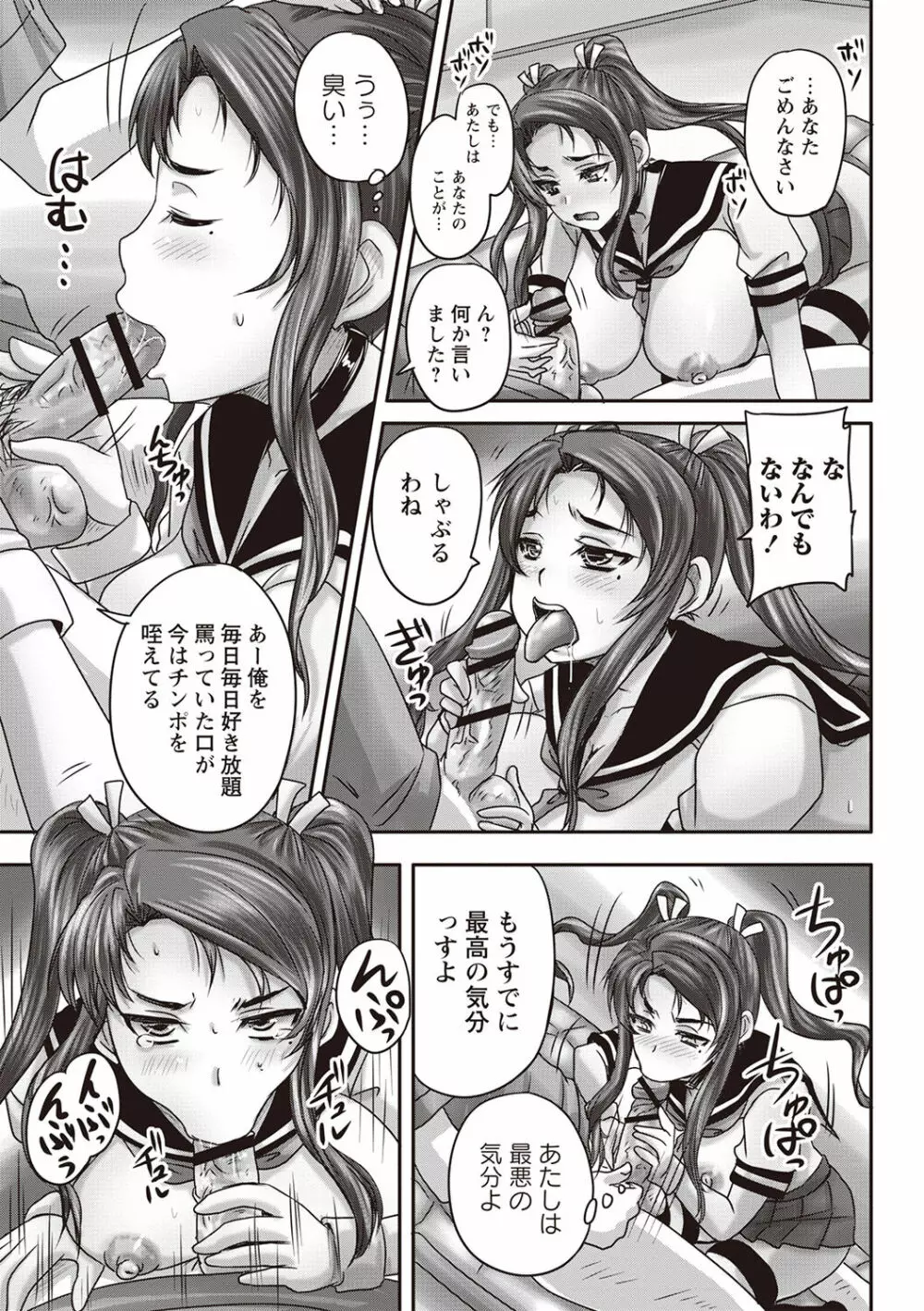 喫茶・人妻肉奴隷 Page.16