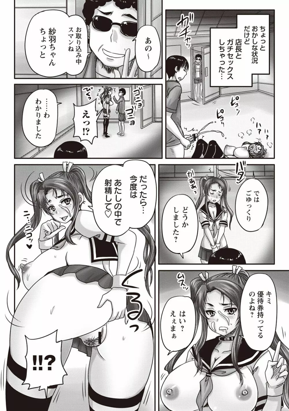 喫茶・人妻肉奴隷 Page.23