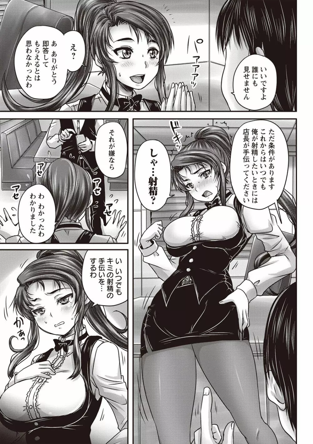 喫茶・人妻肉奴隷 Page.38