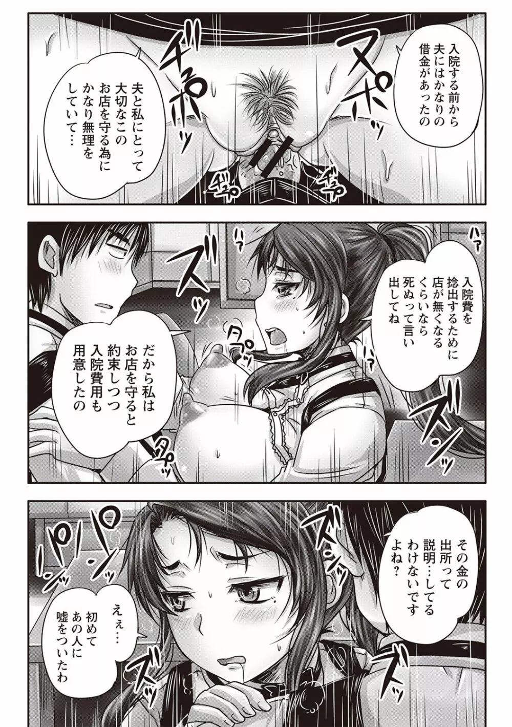 喫茶・人妻肉奴隷 Page.43