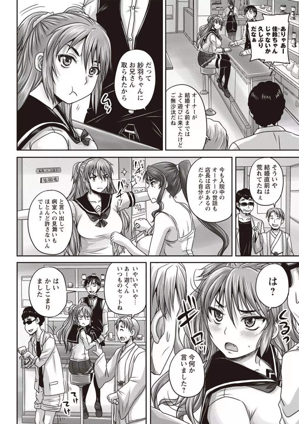 喫茶・人妻肉奴隷 Page.59