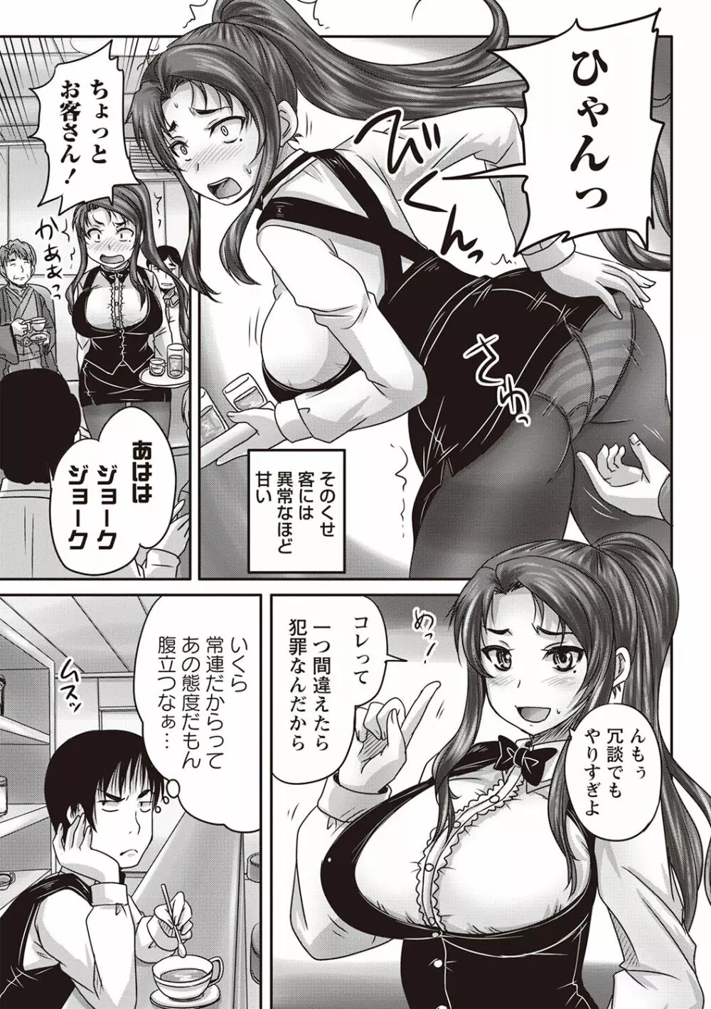 喫茶・人妻肉奴隷 Page.8