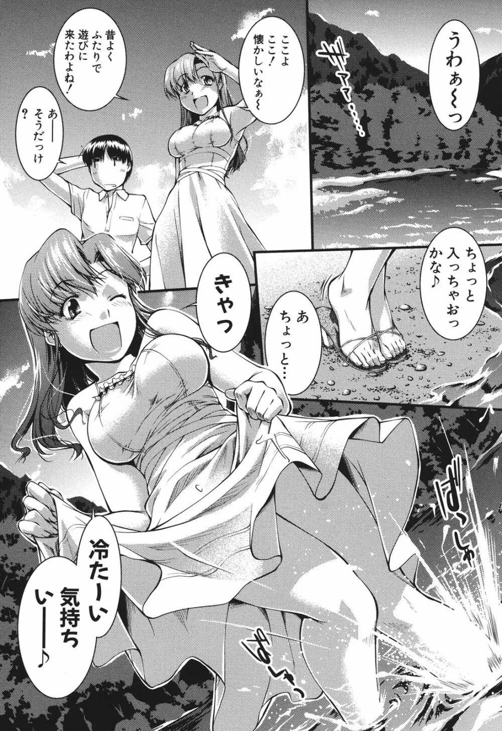 女教師淫落プレミアム -S級新人は放課後開花- Page.138