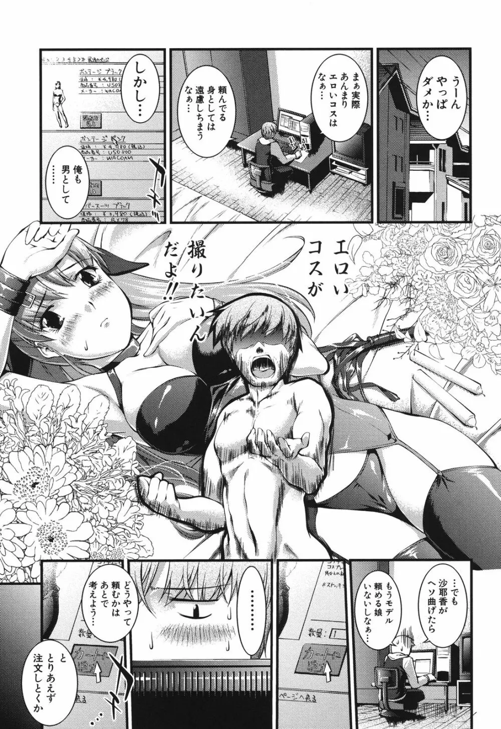 女教師淫落プレミアム -S級新人は放課後開花- Page.160