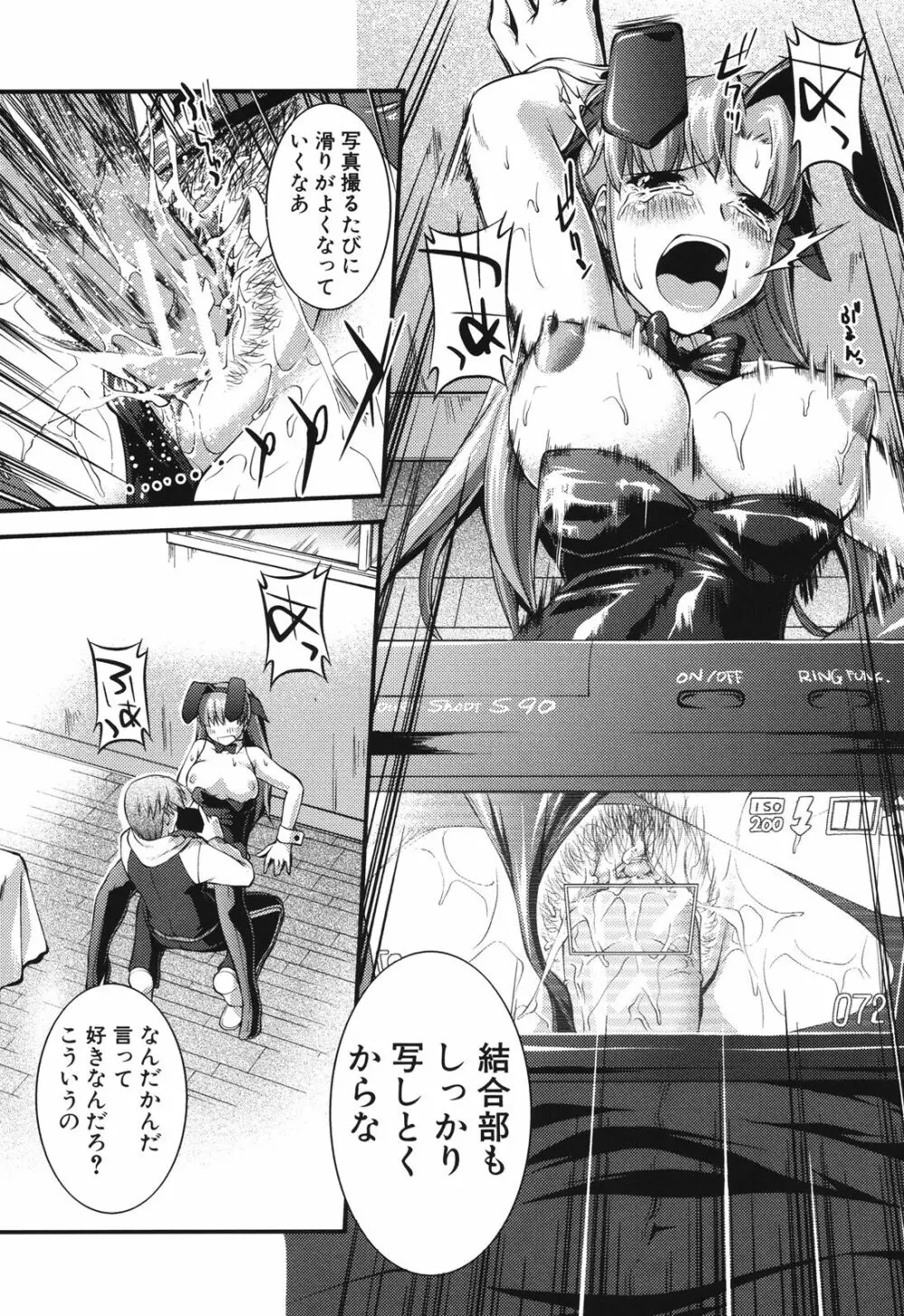 女教師淫落プレミアム -S級新人は放課後開花- Page.176