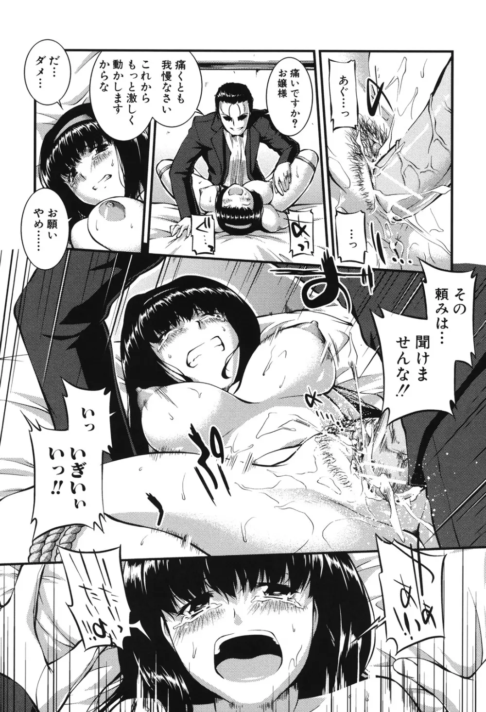 女教師淫落プレミアム -S級新人は放課後開花- Page.215