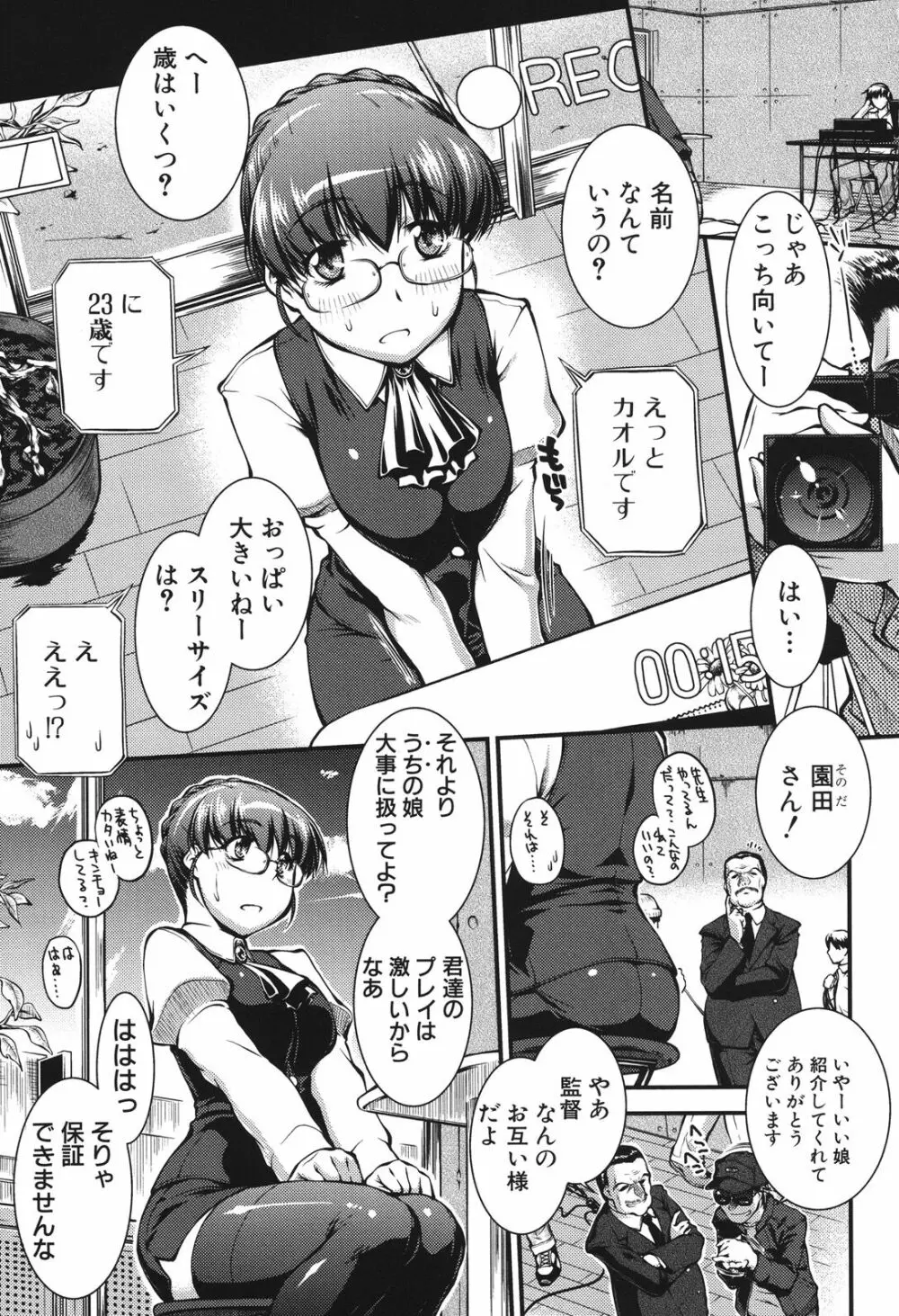 女教師淫落プレミアム -S級新人は放課後開花- Page.58