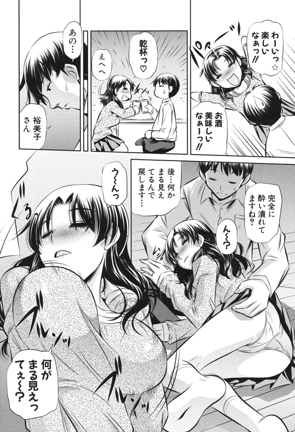 72 -陵辱立てこもり事件- Page.216