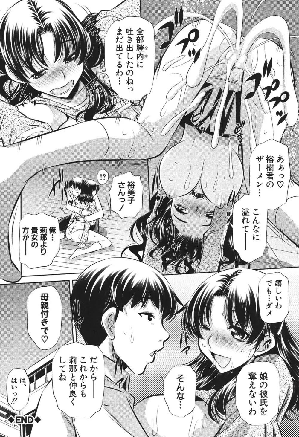 72 -陵辱立てこもり事件- Page.232