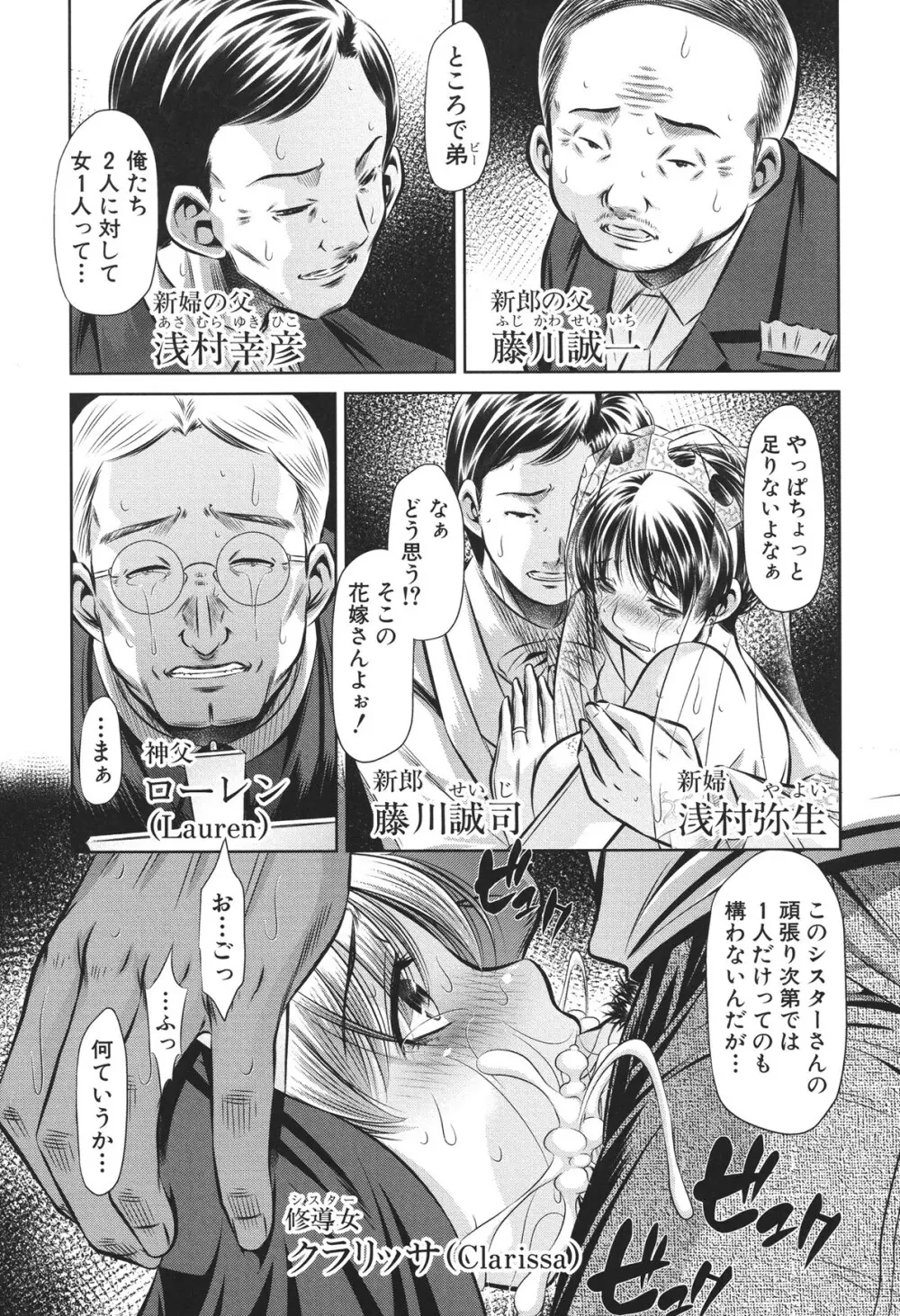 72 -陵辱立てこもり事件- Page.31