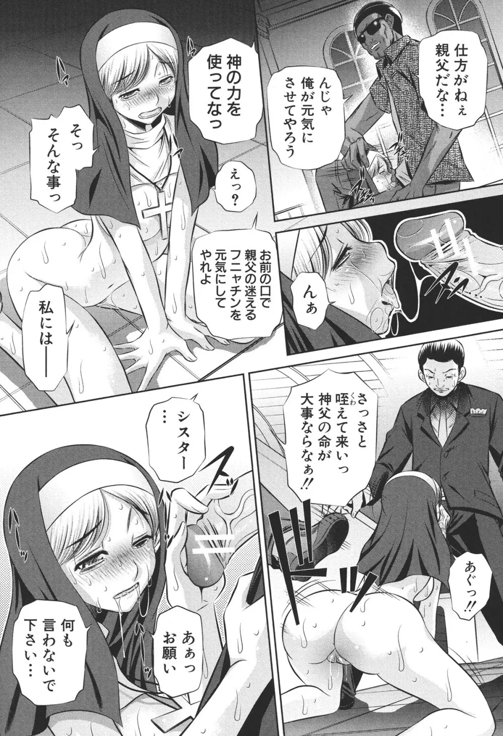 72 -陵辱立てこもり事件- Page.60